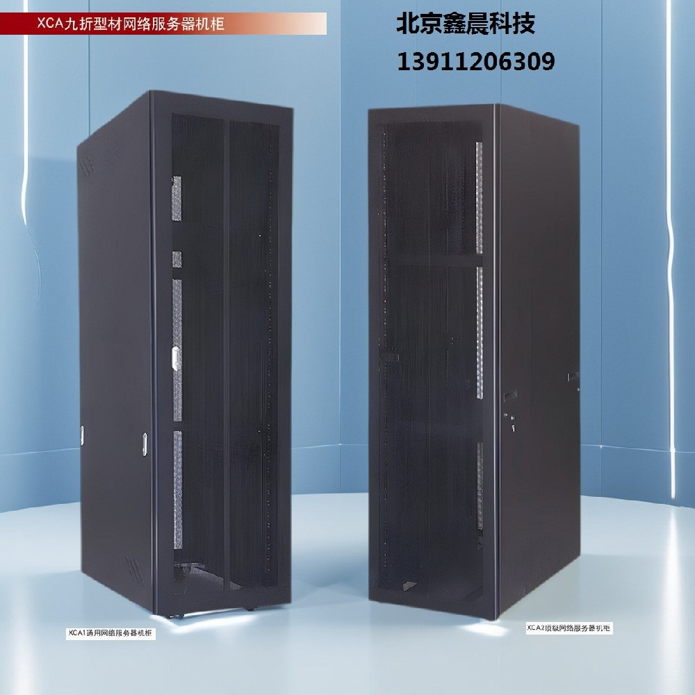 XC-4九折型材仿威图服务器机柜